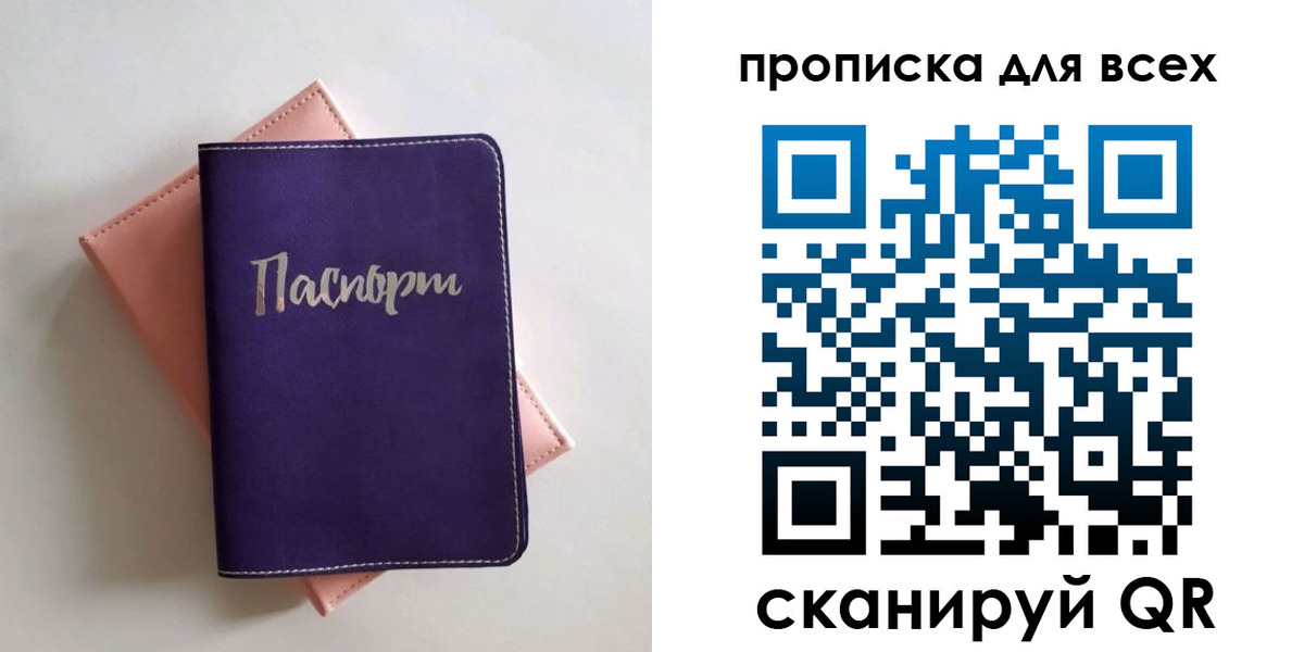 временная регистрация собственник в Каспийске