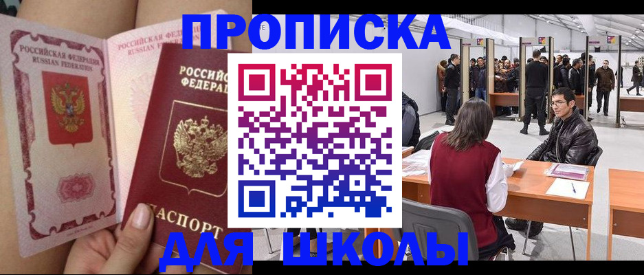 прописка для военкомата в Каспийске