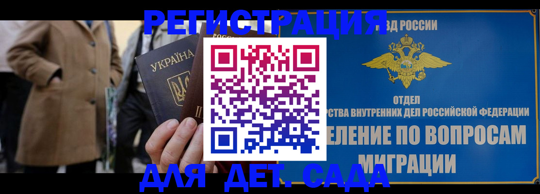 прописка ребенка в Каспийске