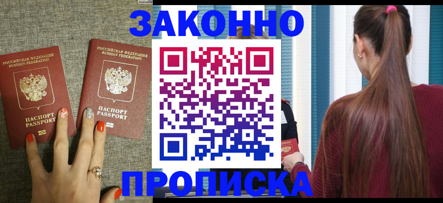 временная регистрация гарантия в Каспийске