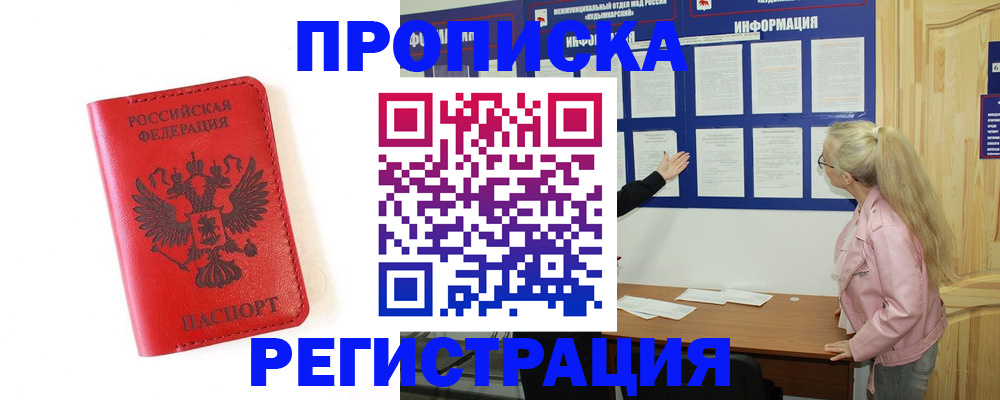 временная регистрация в Каспийске