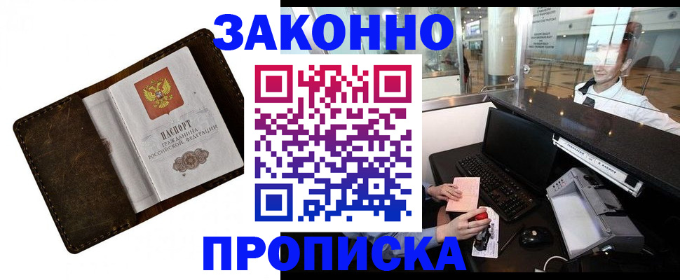 прописка для военкомата в Каспийске