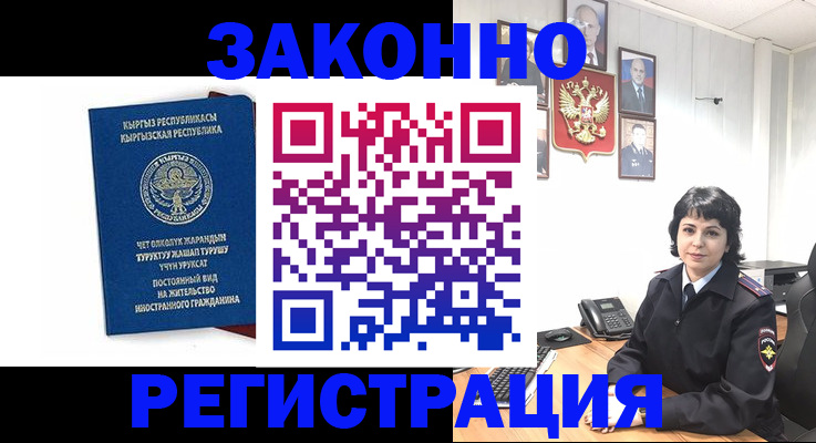прописка ребенка в Каспийске