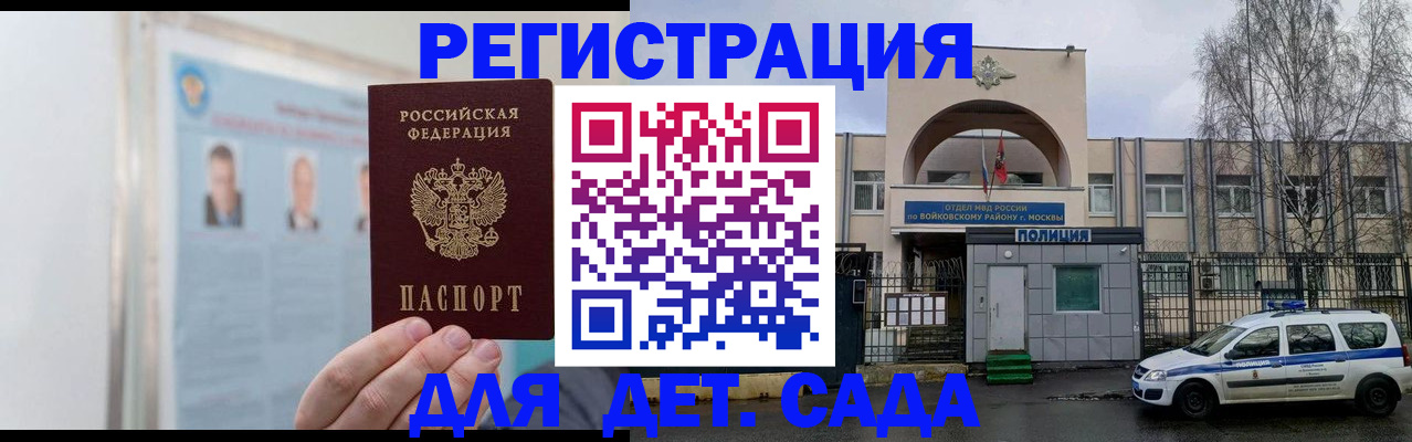 временная регистрация недорого в Каспийске
