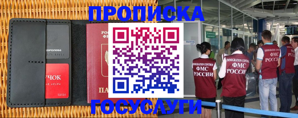 временная регистрация гарантия в Каспийске