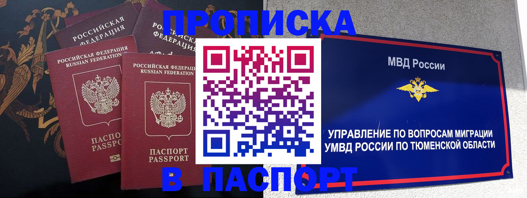 пропишу в квартире в Каспийске