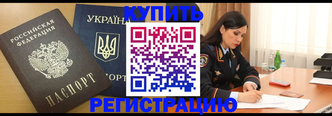 прописка паспорт в Каспийске