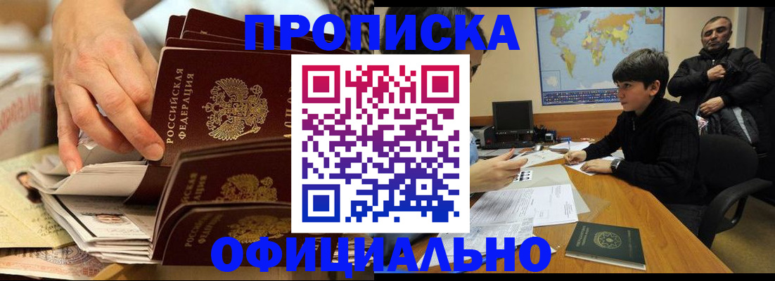 прописка для военкомата в Каспийске