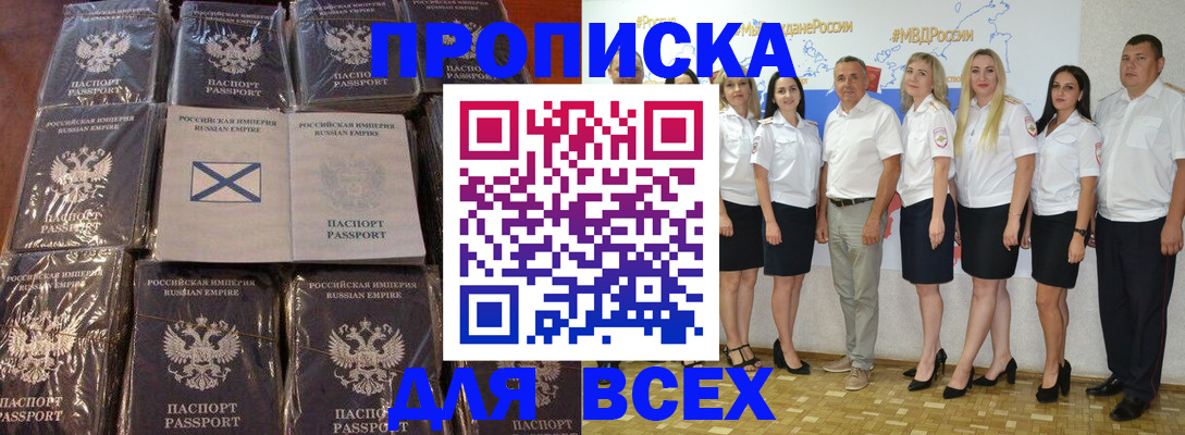 временная регистрация в Каспийске