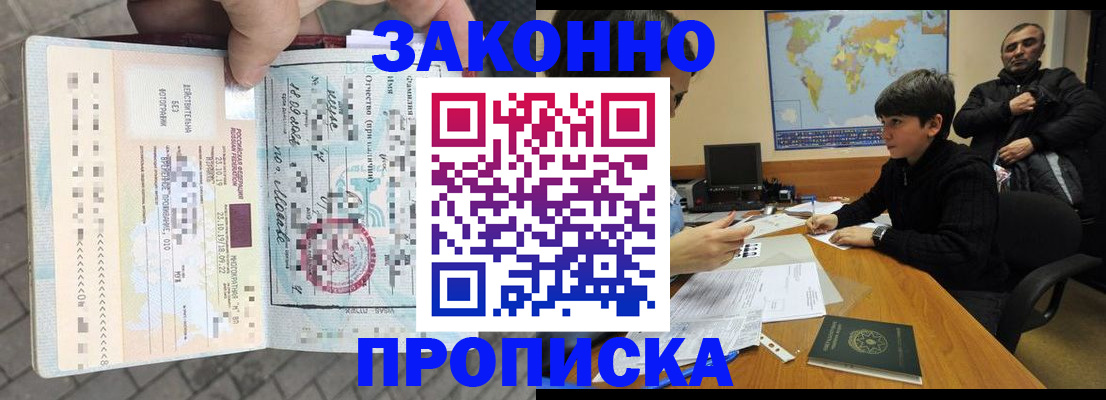 временная регистрация гарантия в Каспийске