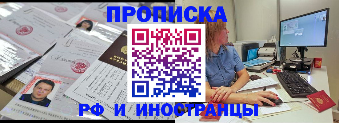 временная регистрация законно в Каспийске