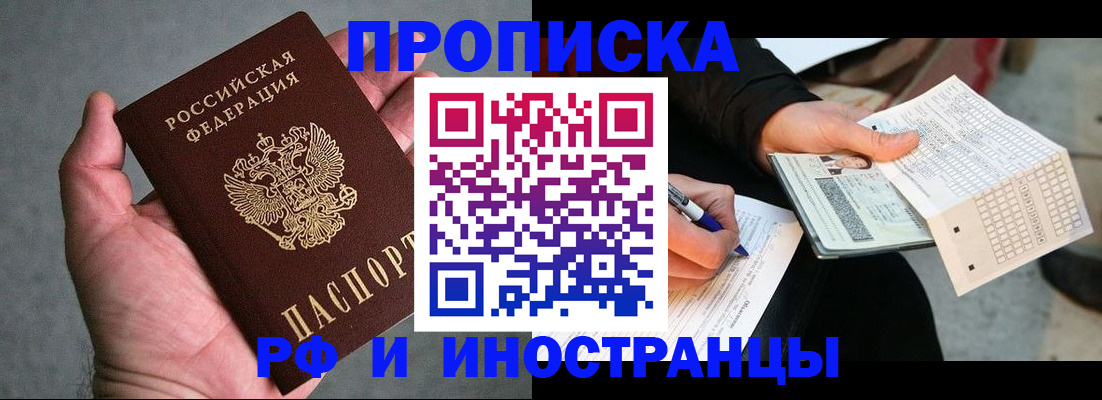временная регистрация для школы в Каспийске